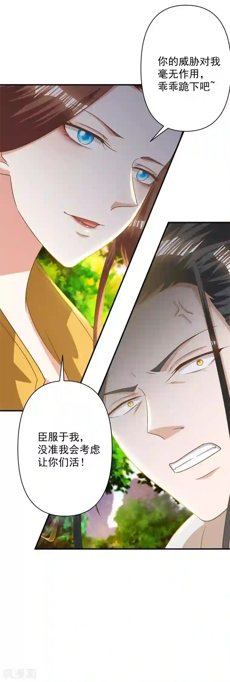 叫我掌门大人第30话 你的小妞命在我手里