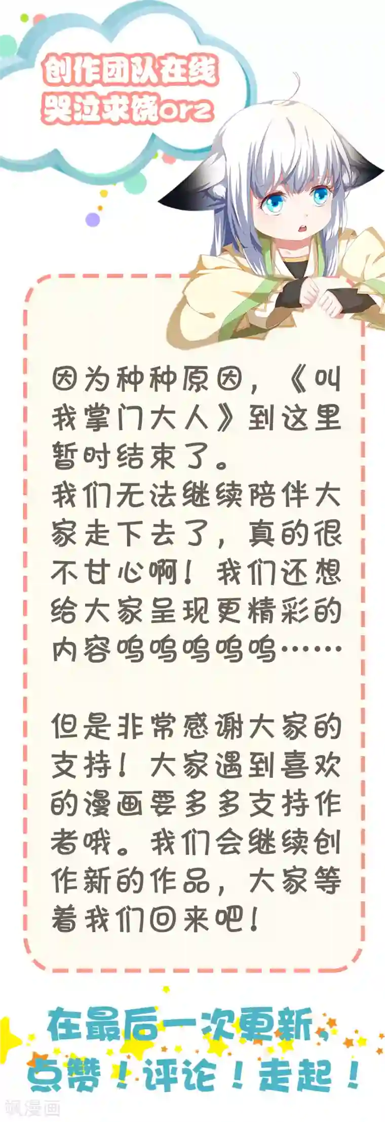 叫我掌门大人第30话 你的小妞命在我手里