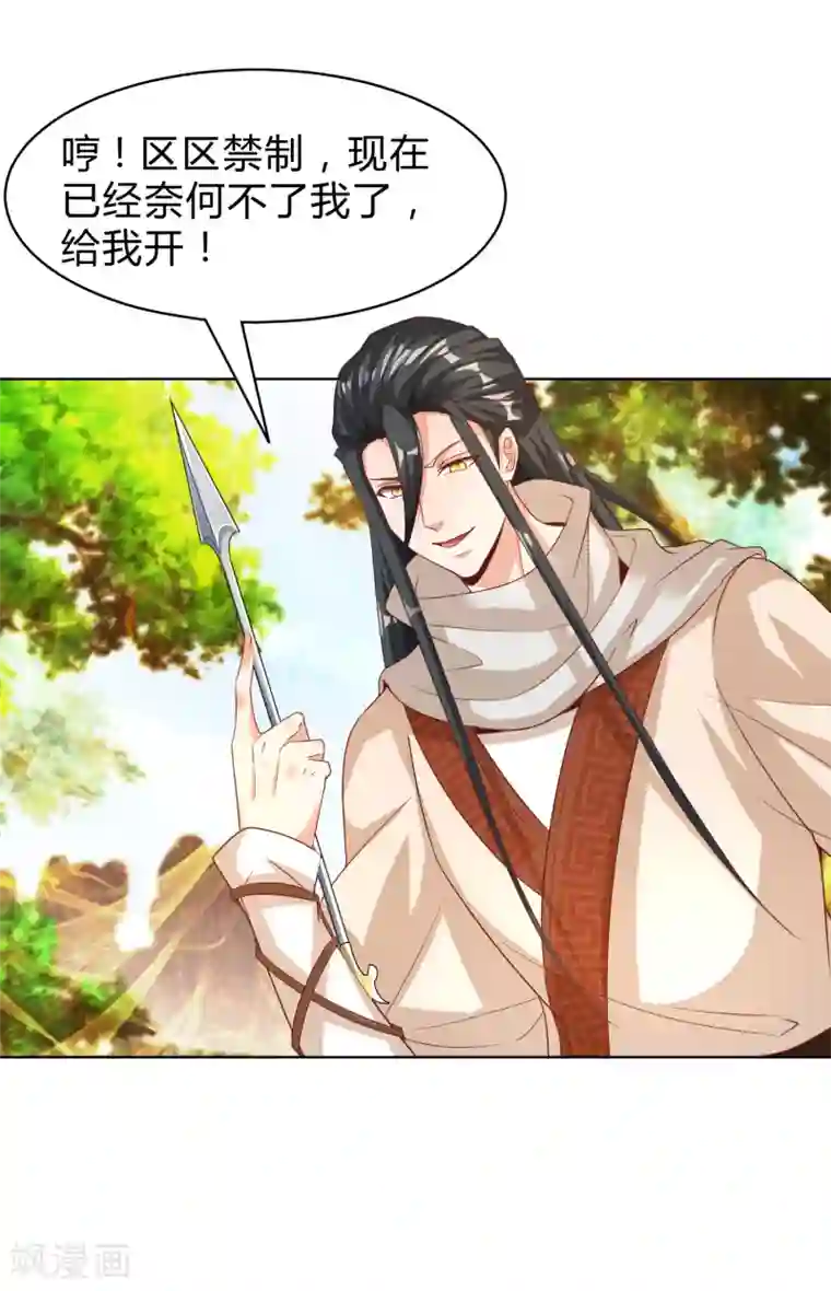 叫我掌门大人第30话 你的小妞命在我手里