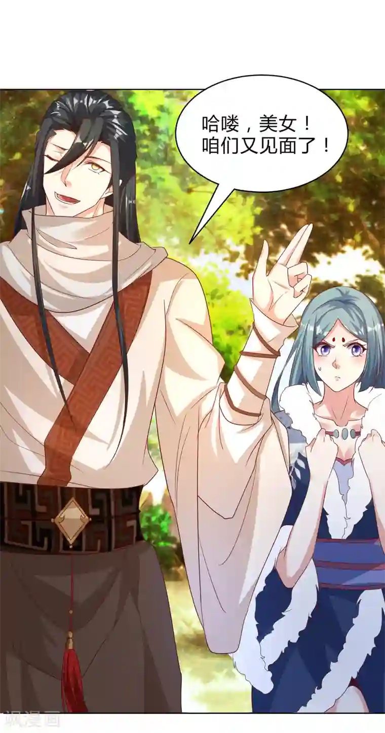 叫我掌门大人第30话 你的小妞命在我手里