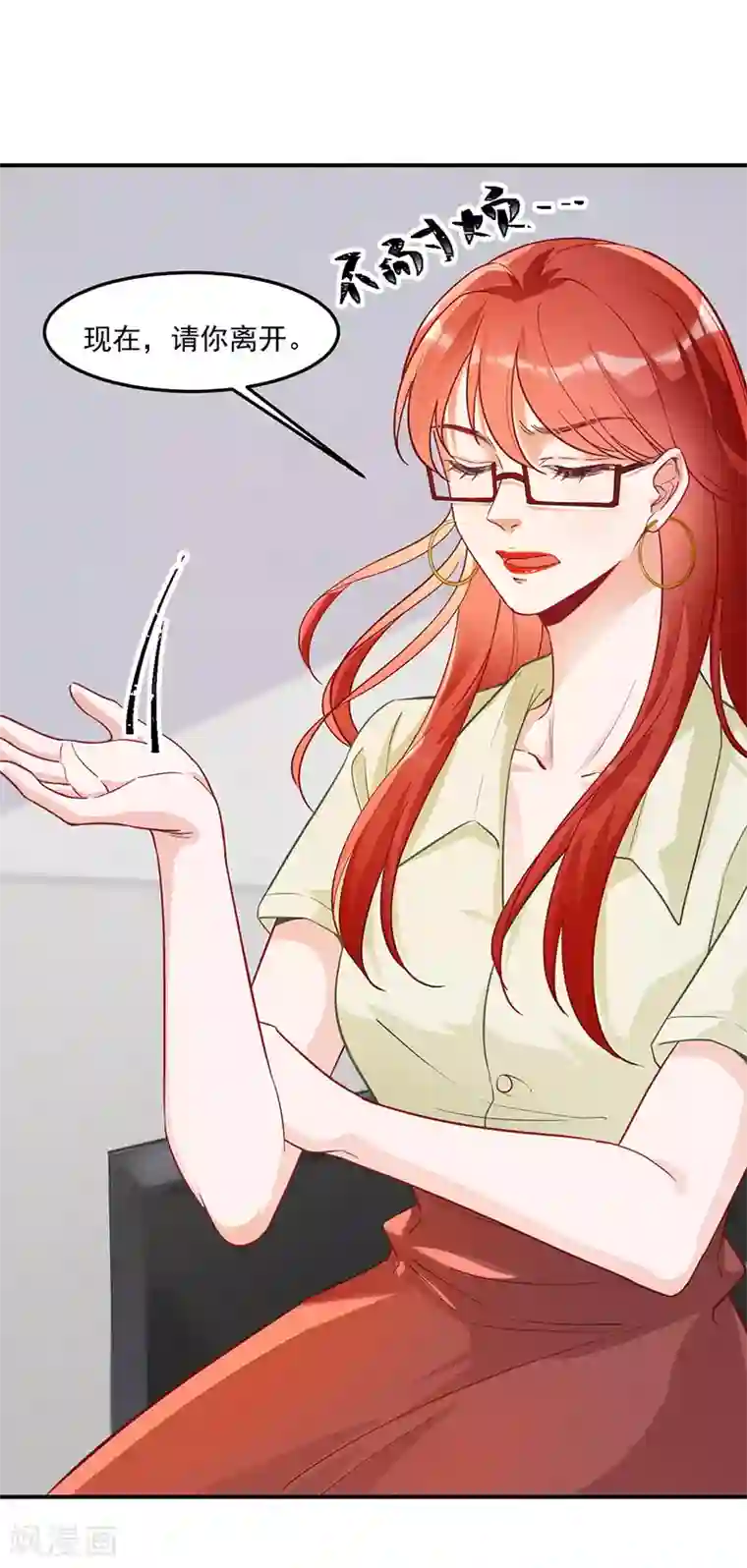 豪门盛宠第20话 有理有据