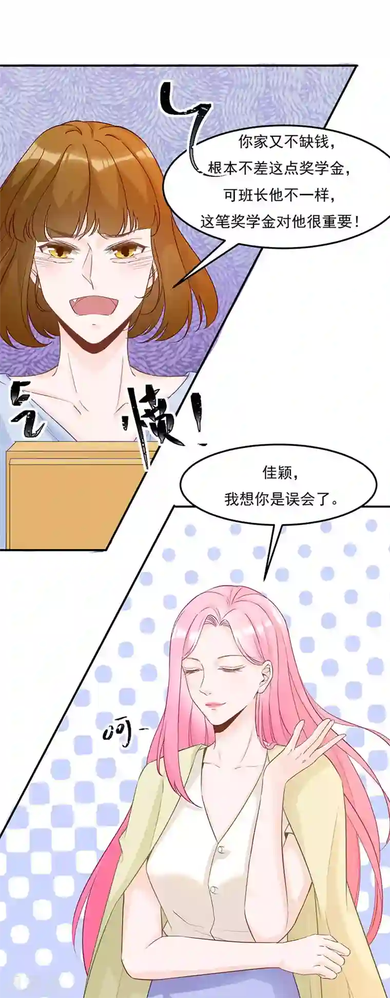 豪门盛宠第20话 有理有据