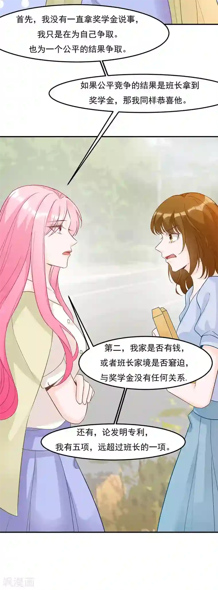 豪门盛宠第20话 有理有据