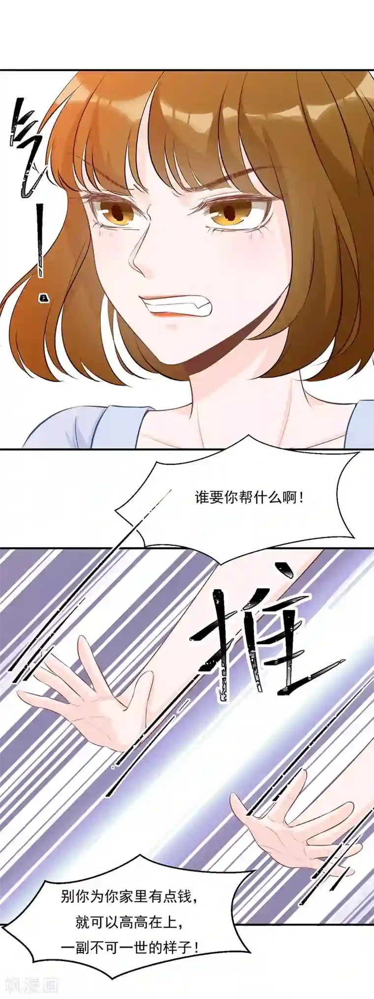 豪门盛宠第20话 有理有据