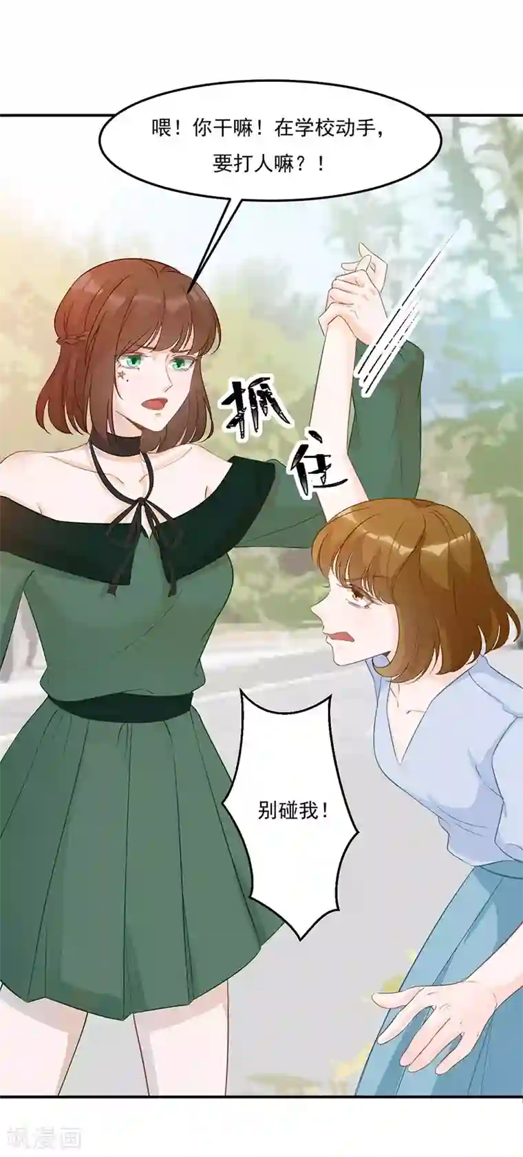 豪门盛宠第20话 有理有据