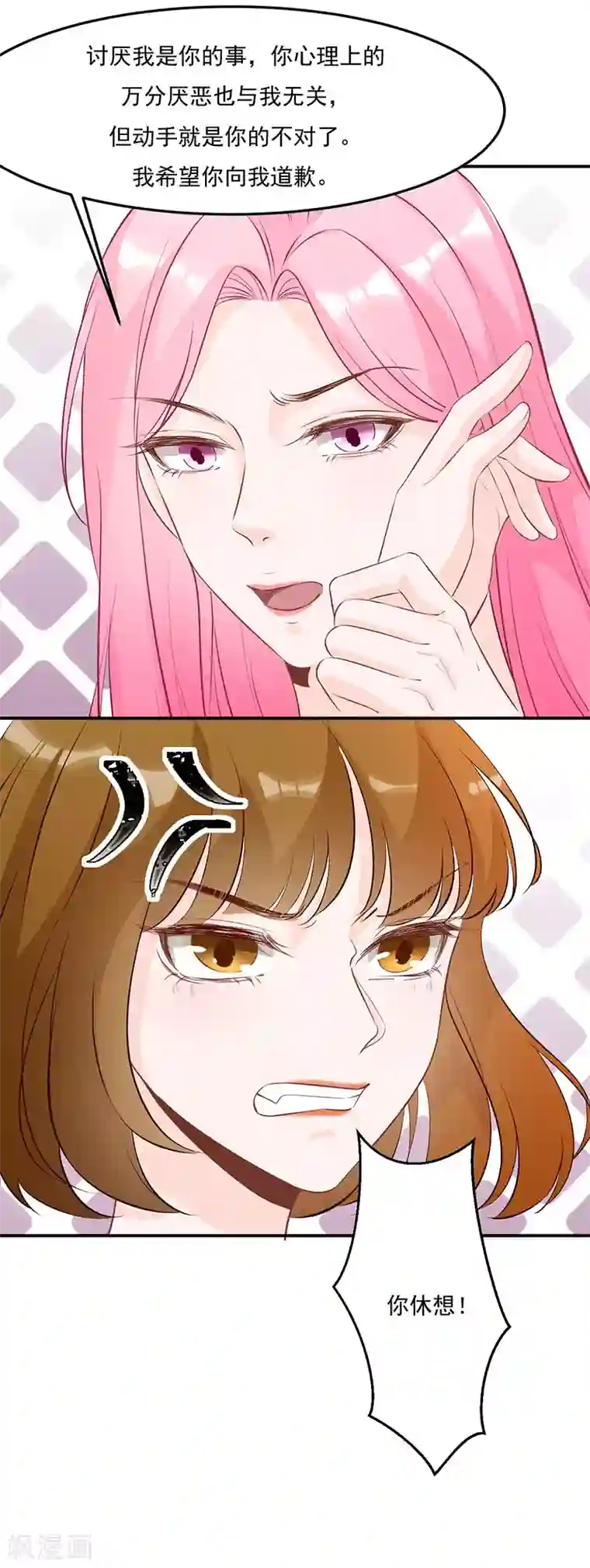 豪门盛宠第20话 有理有据