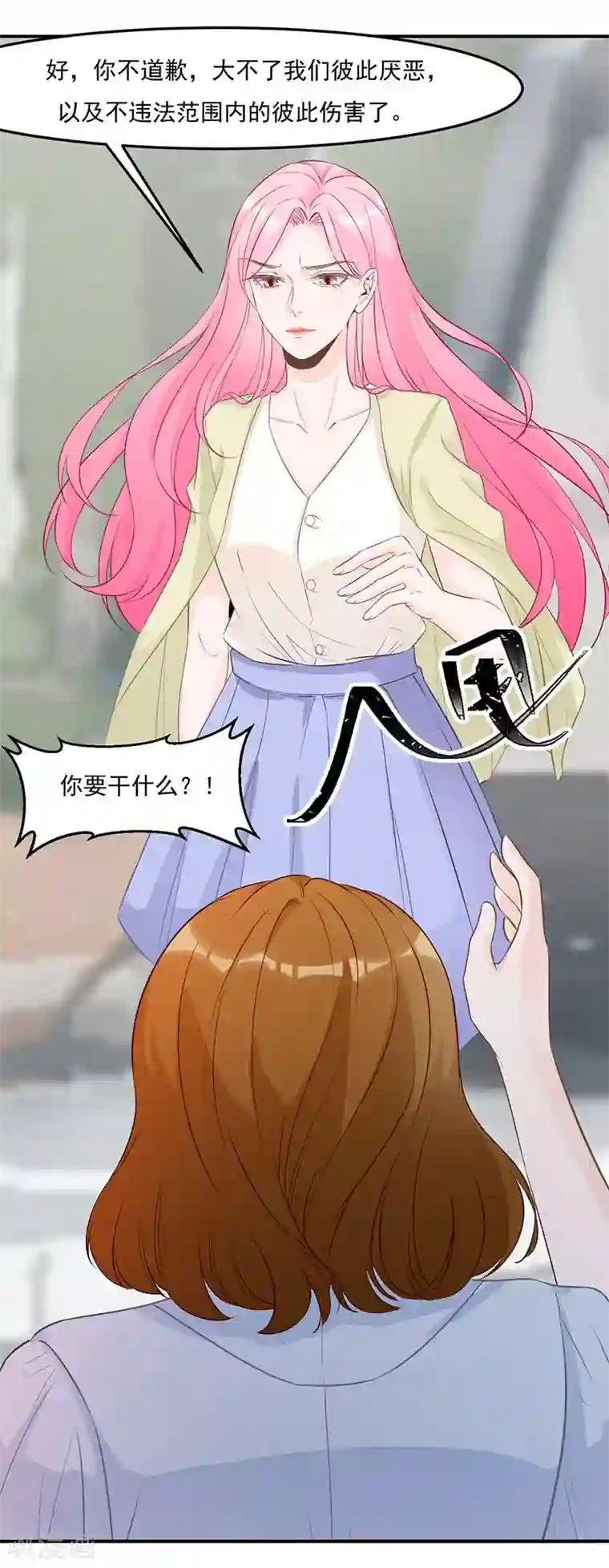 豪门盛宠第20话 有理有据