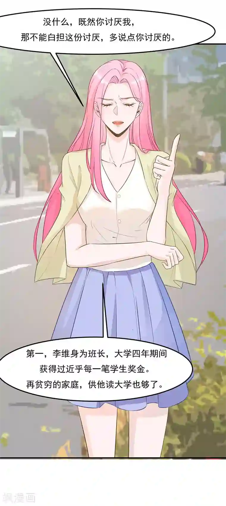 豪门盛宠第20话 有理有据