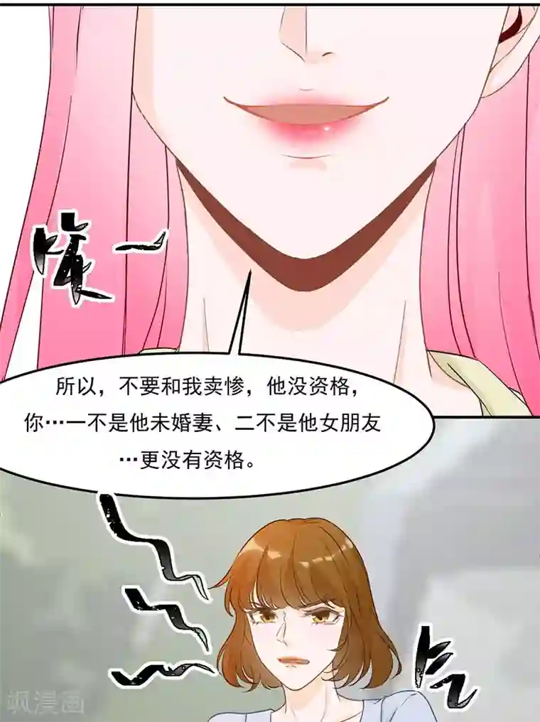 豪门盛宠第20话 有理有据