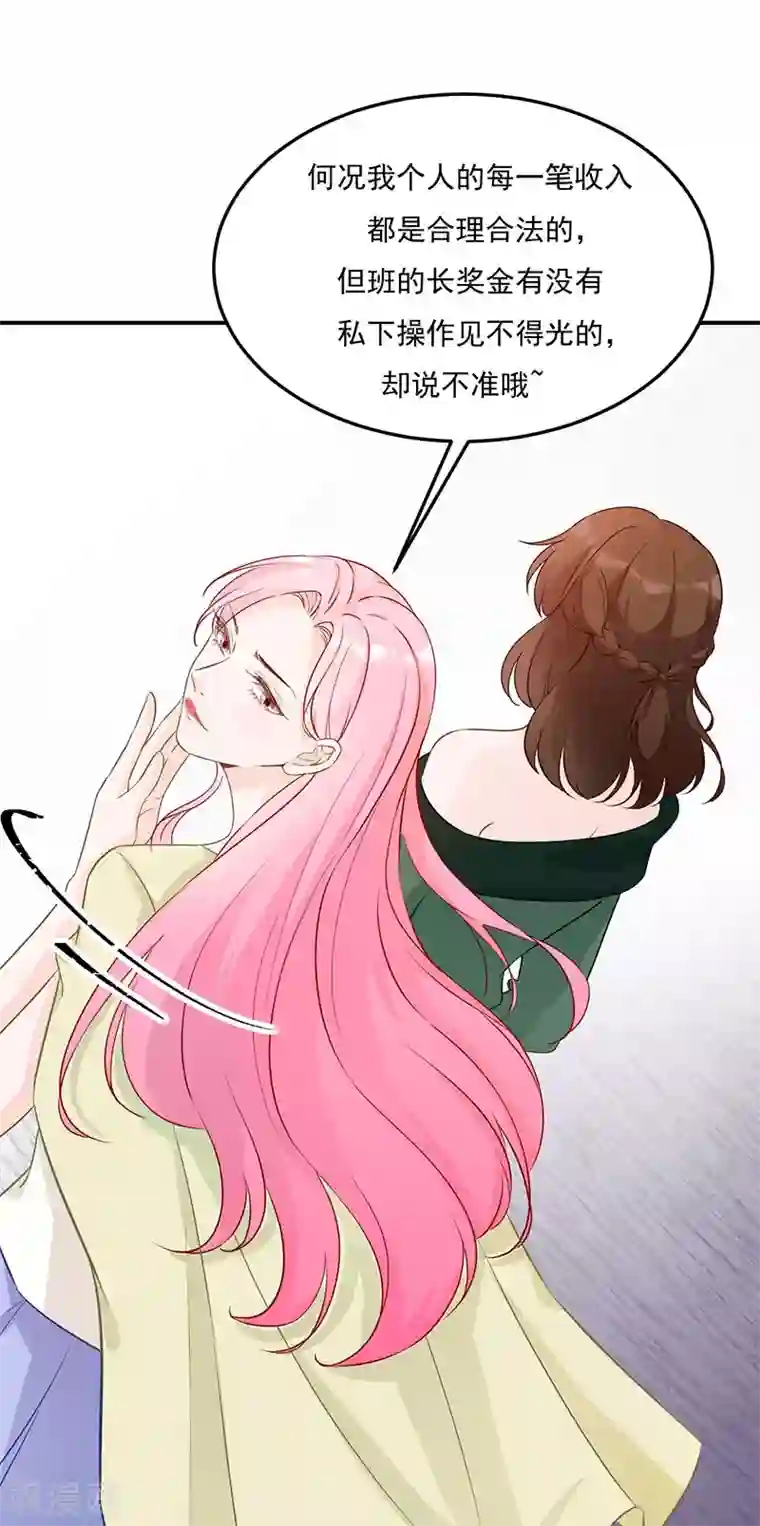 豪门盛宠第20话 有理有据