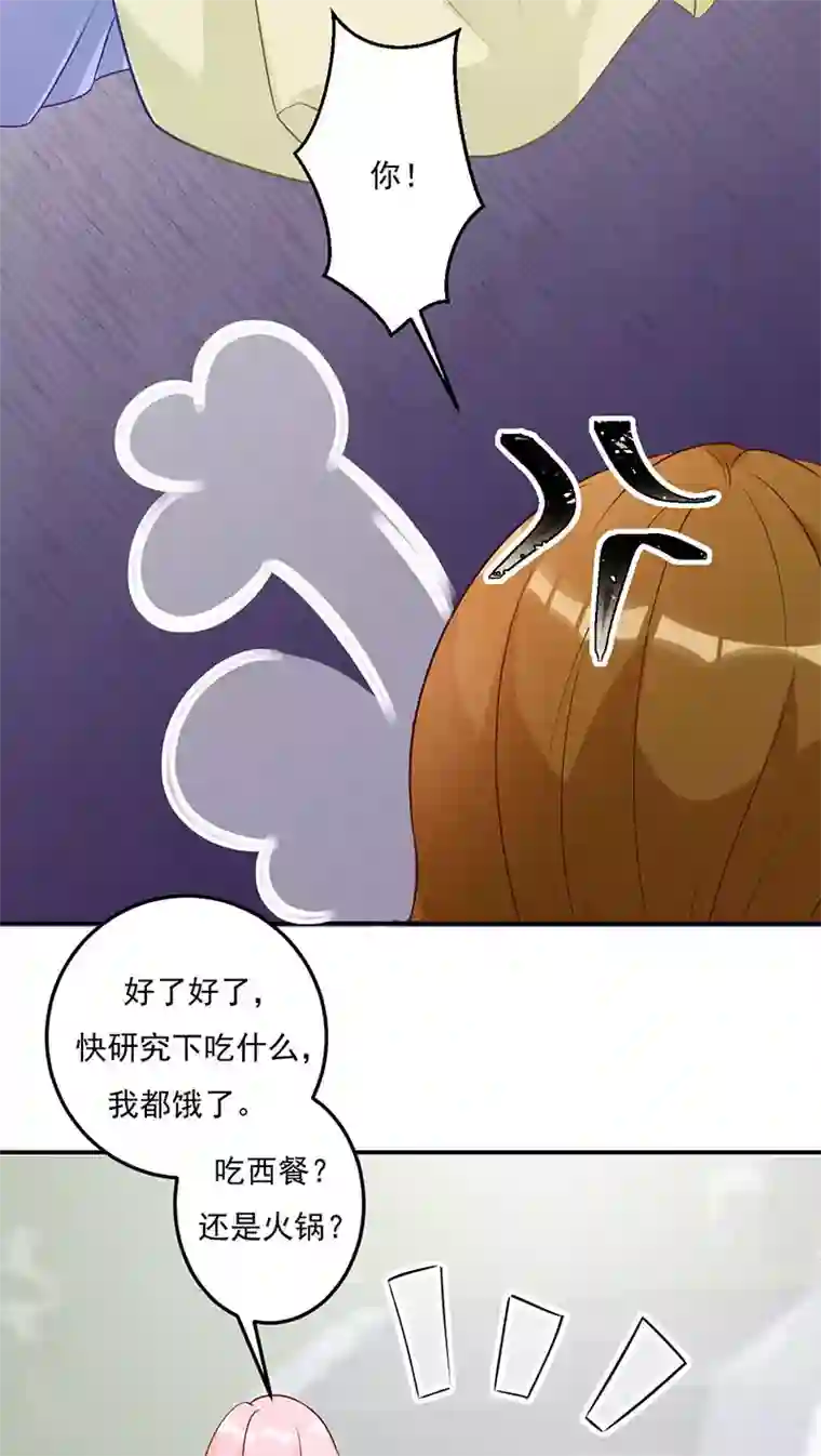 豪门盛宠第20话 有理有据