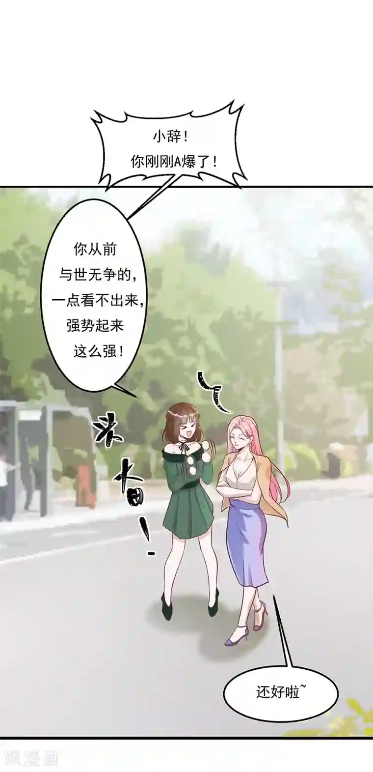 豪门盛宠第20话 有理有据