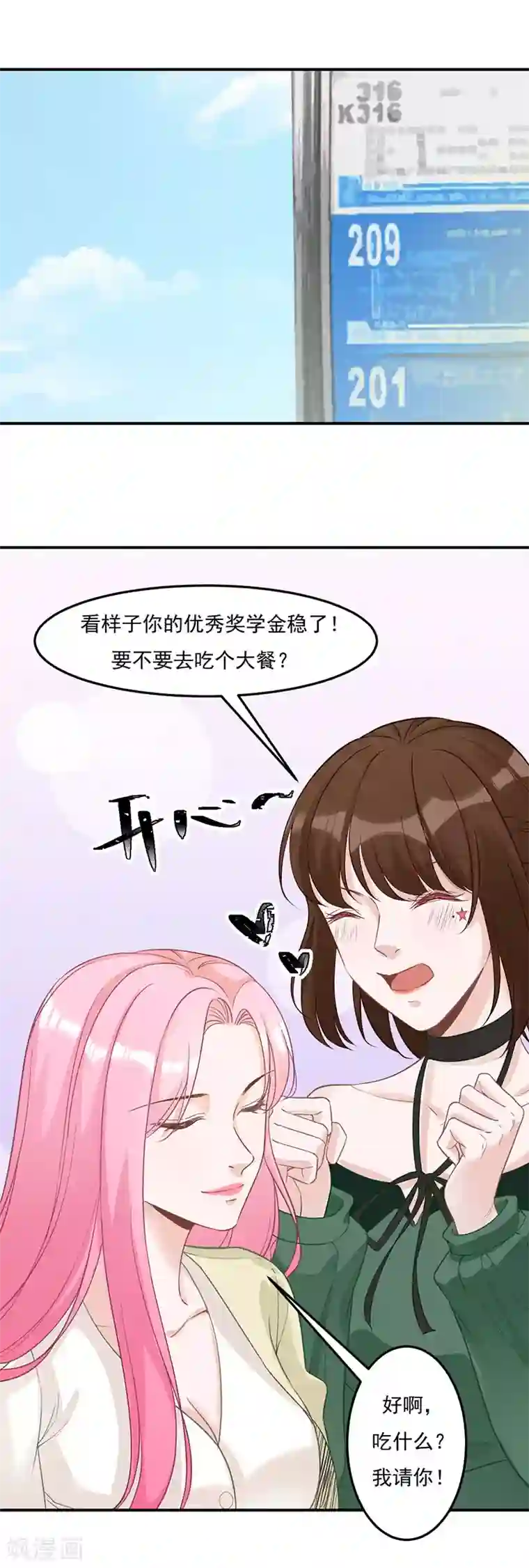 豪门盛宠第20话 有理有据