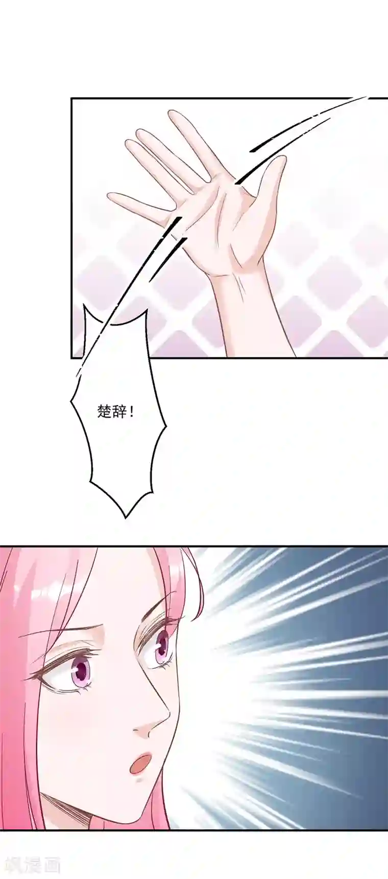 豪门盛宠第20话 有理有据