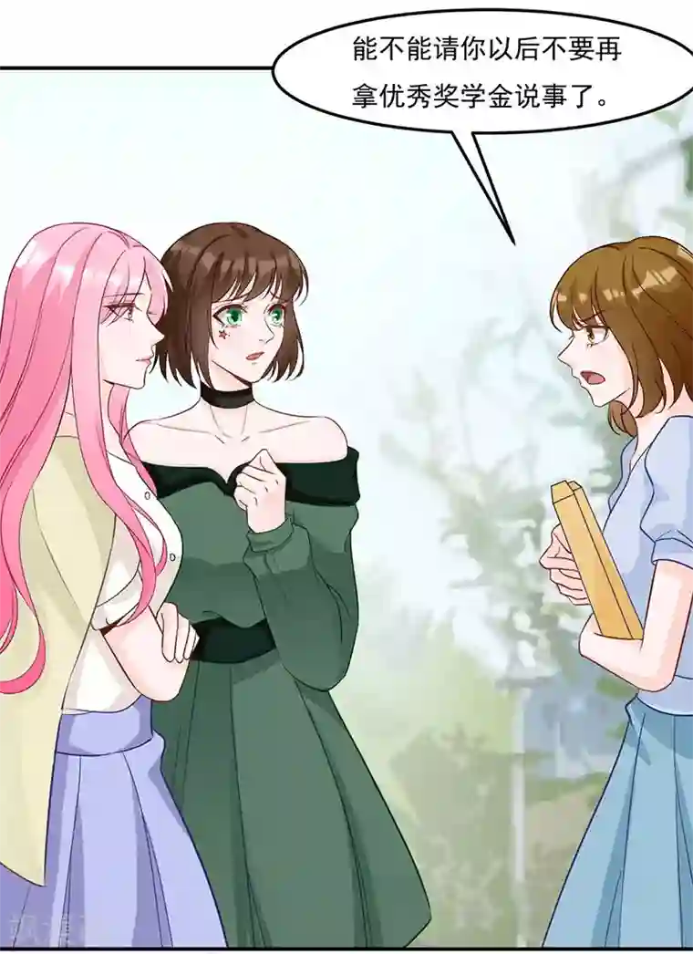 豪门盛宠第20话 有理有据