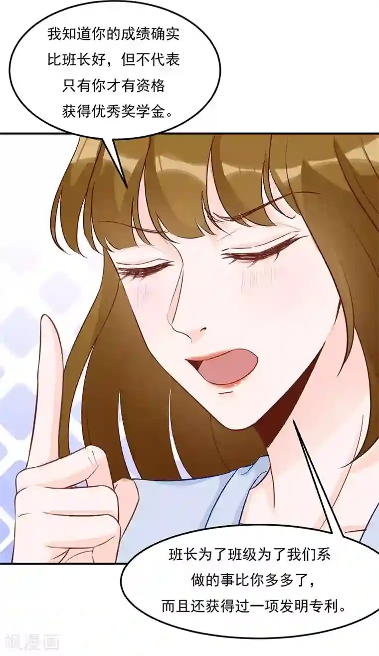 豪门盛宠第20话 有理有据