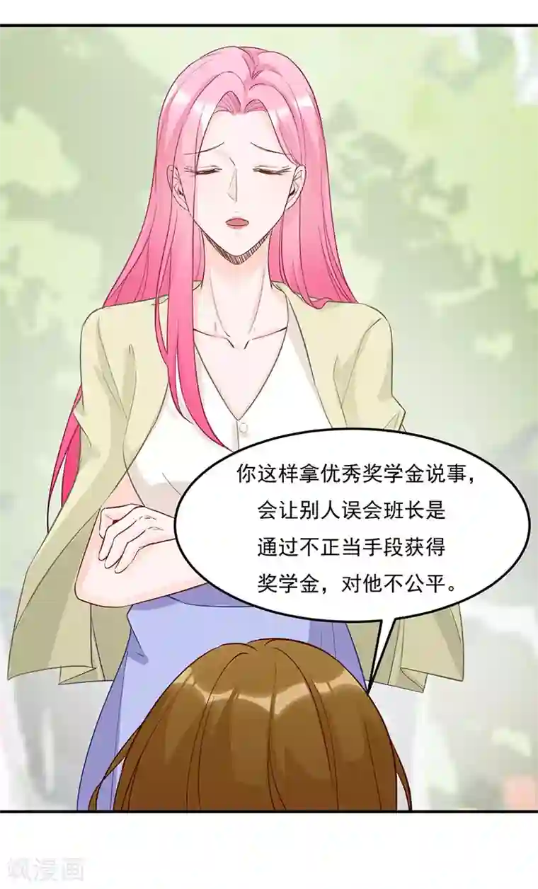 豪门盛宠第20话 有理有据