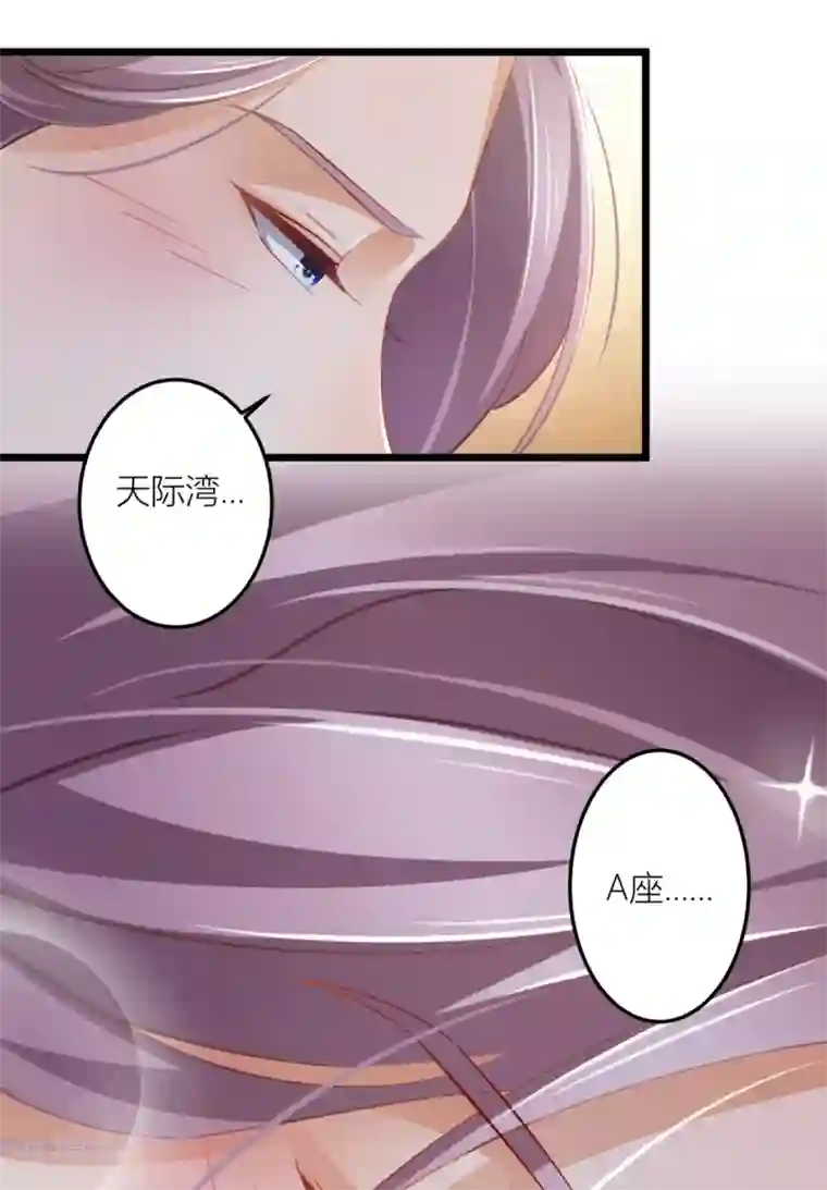 与总裁的一千零一夜第28话 大力出奇迹