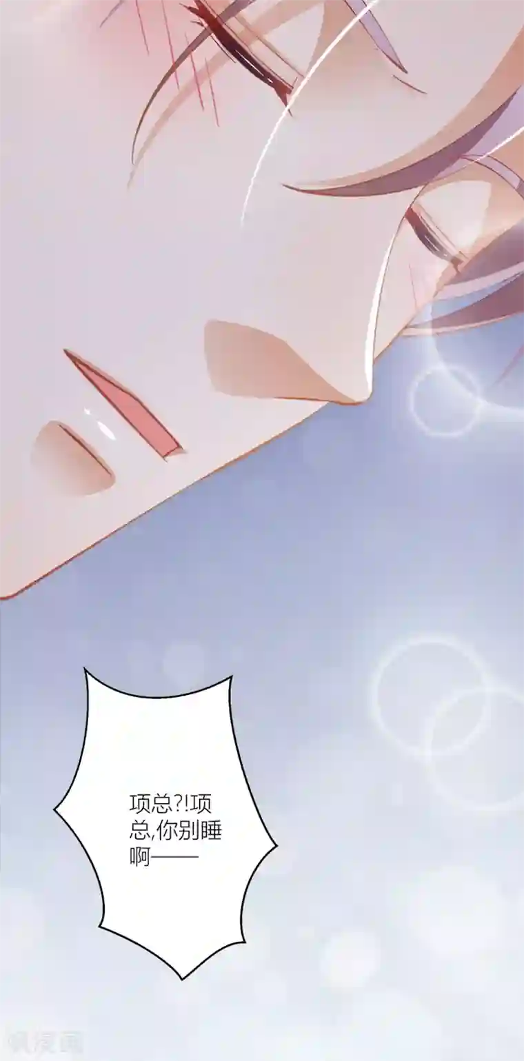 与总裁的一千零一夜第28话 大力出奇迹