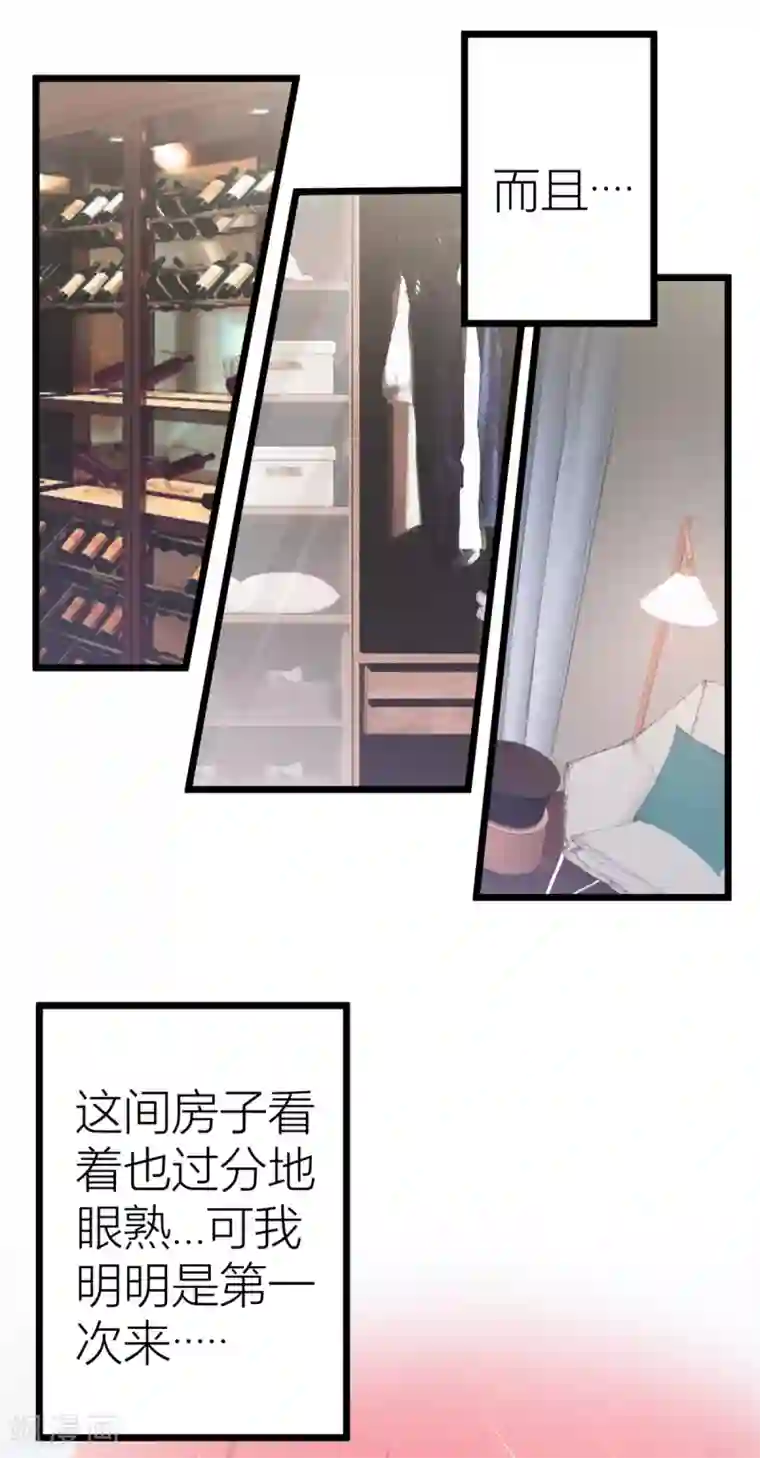 与总裁的一千零一夜第28话 大力出奇迹