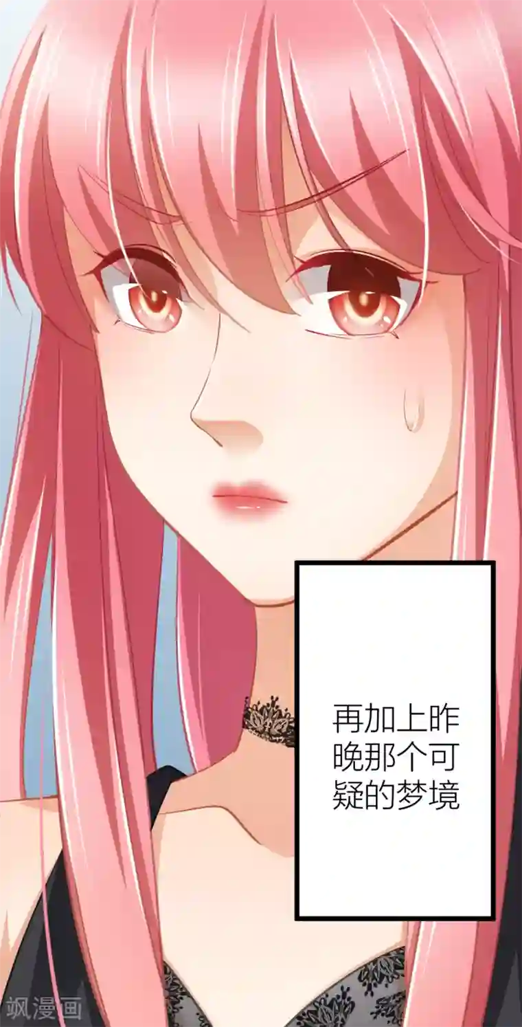 与总裁的一千零一夜第28话 大力出奇迹