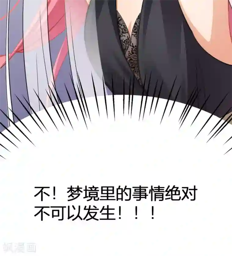 与总裁的一千零一夜第28话 大力出奇迹