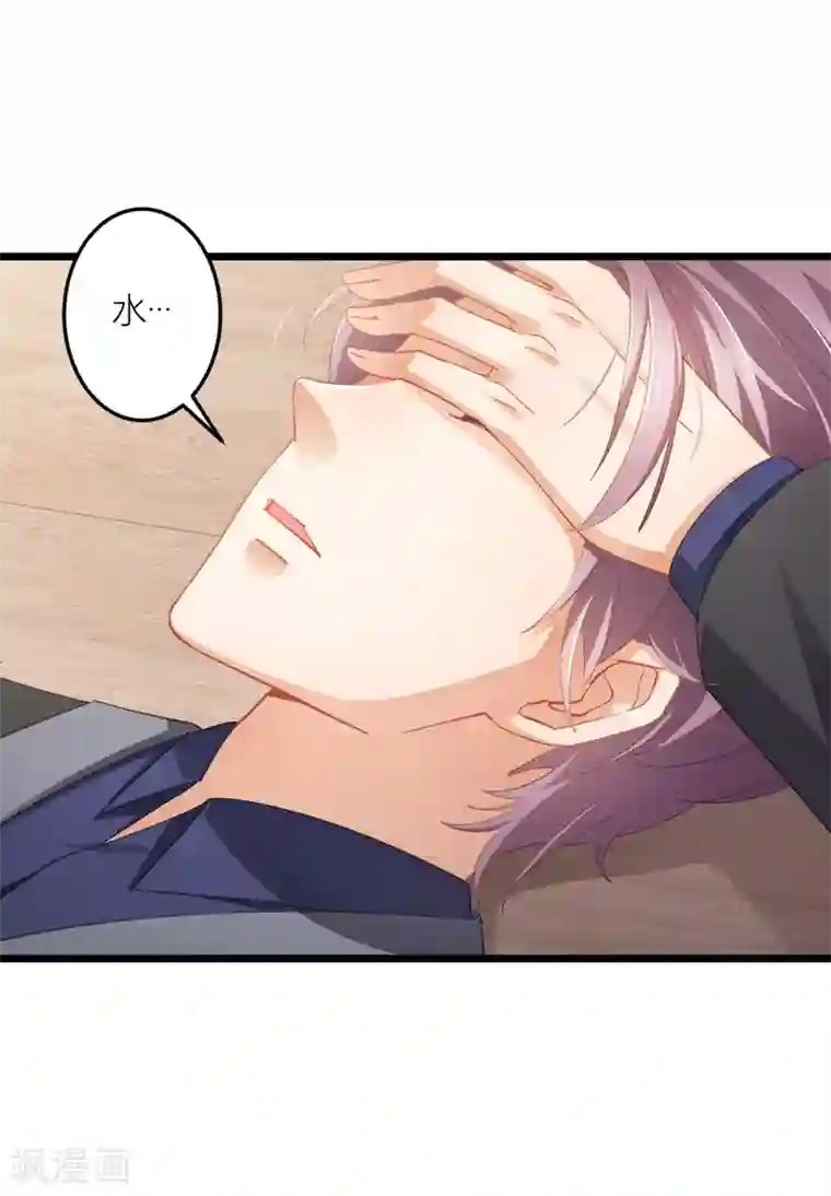 与总裁的一千零一夜第28话 大力出奇迹