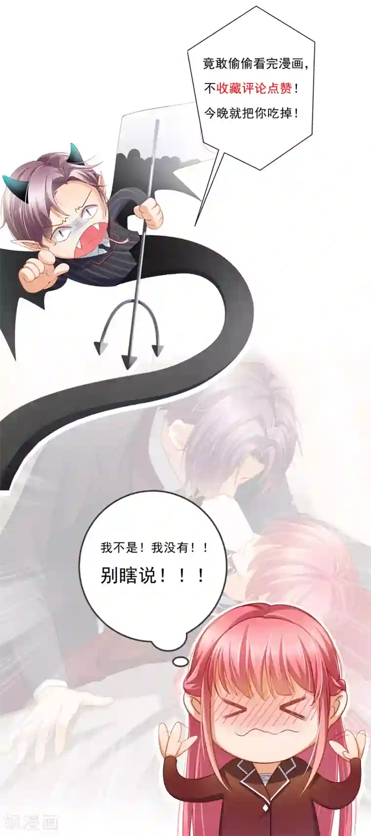 与总裁的一千零一夜第28话 大力出奇迹