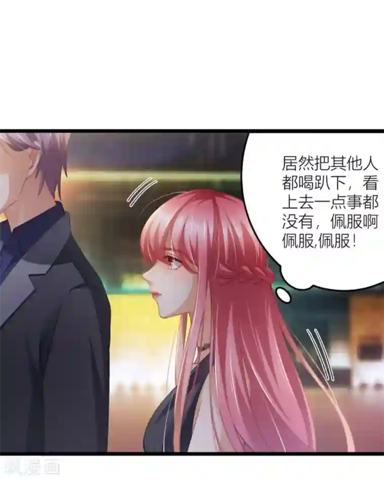 与总裁的一千零一夜第28话 大力出奇迹