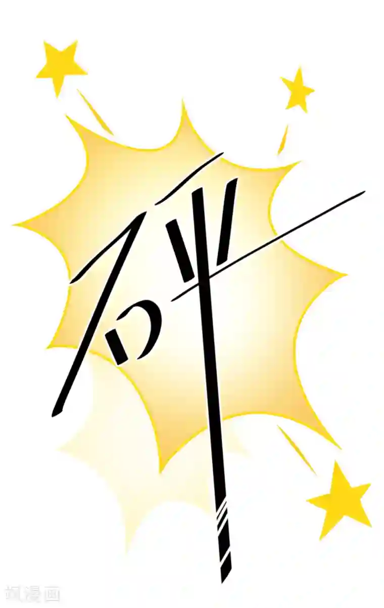 与总裁的一千零一夜第28话 大力出奇迹