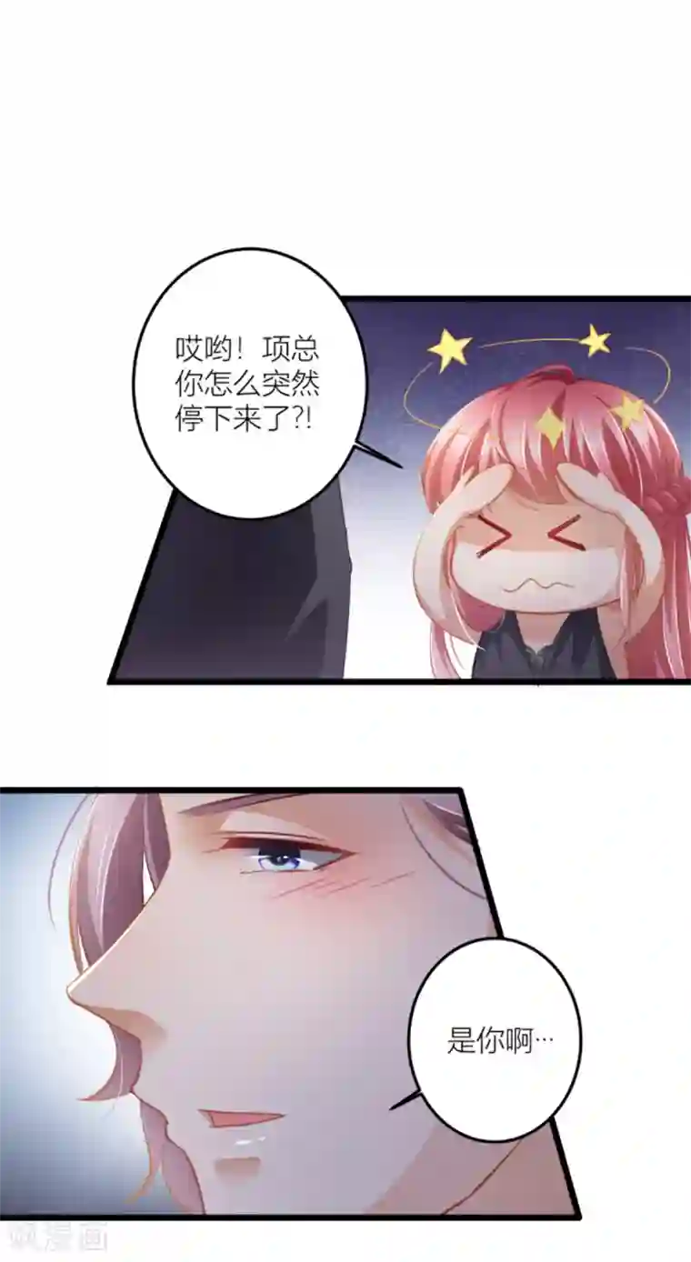 与总裁的一千零一夜第28话 大力出奇迹