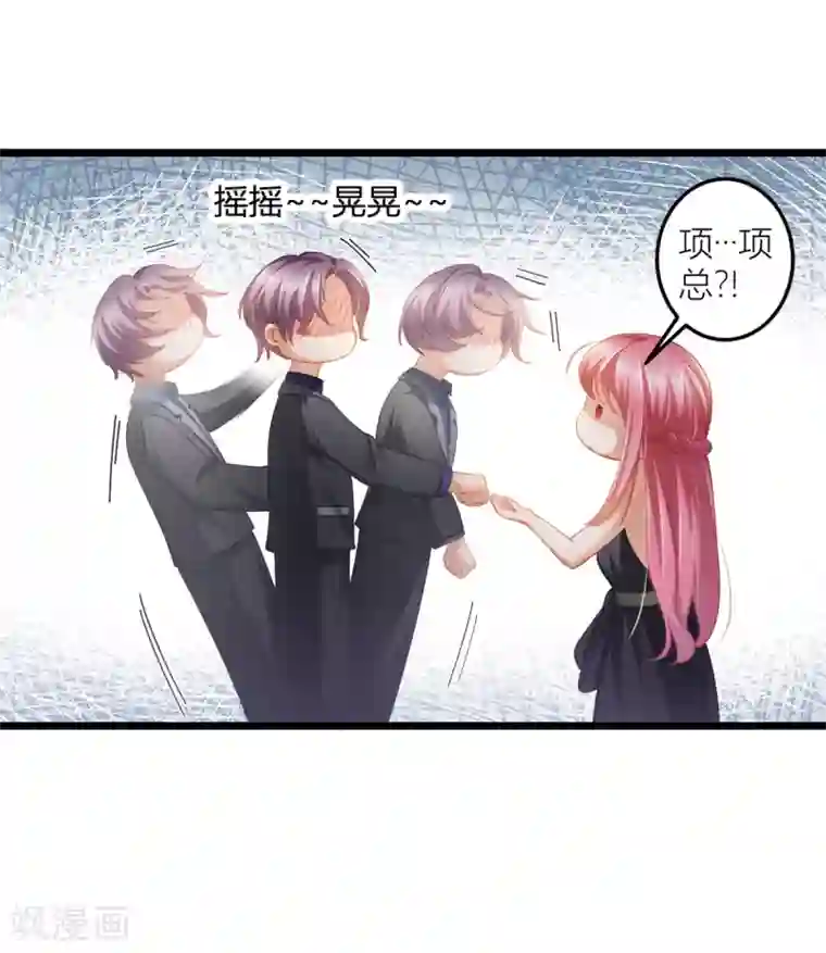 与总裁的一千零一夜第28话 大力出奇迹