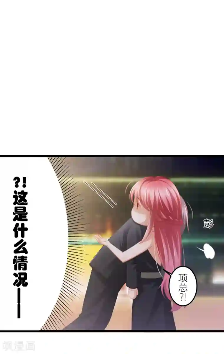 与总裁的一千零一夜第28话 大力出奇迹