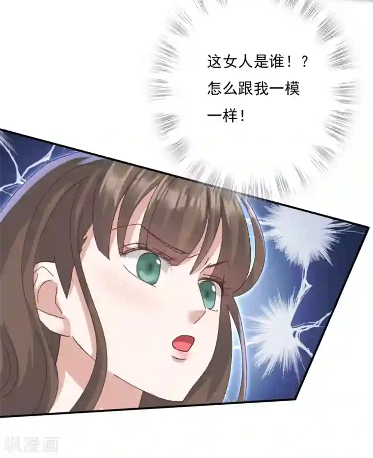 冷邪冥王的心尖宠第23话 你这没用的东西