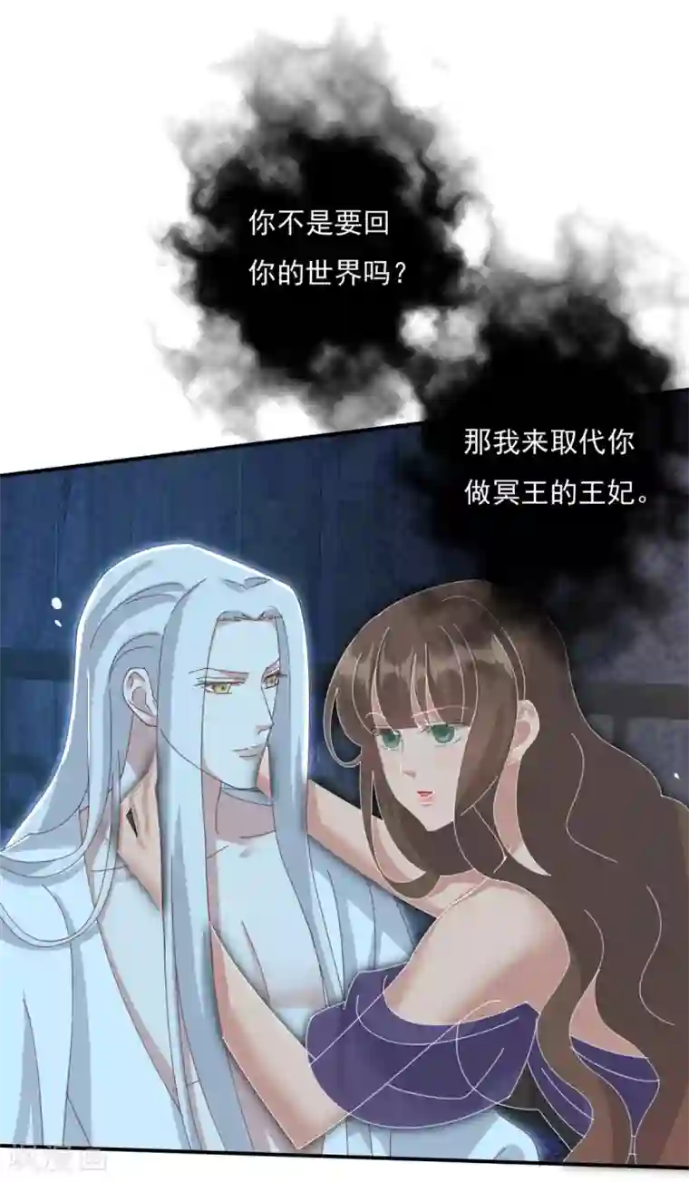 冷邪冥王的心尖宠第23话 你这没用的东西