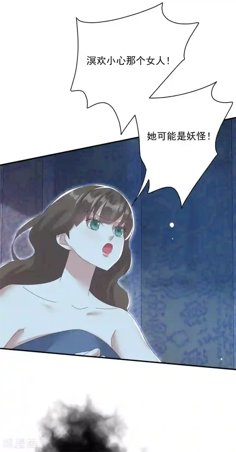 冷邪冥王的心尖宠第23话 你这没用的东西