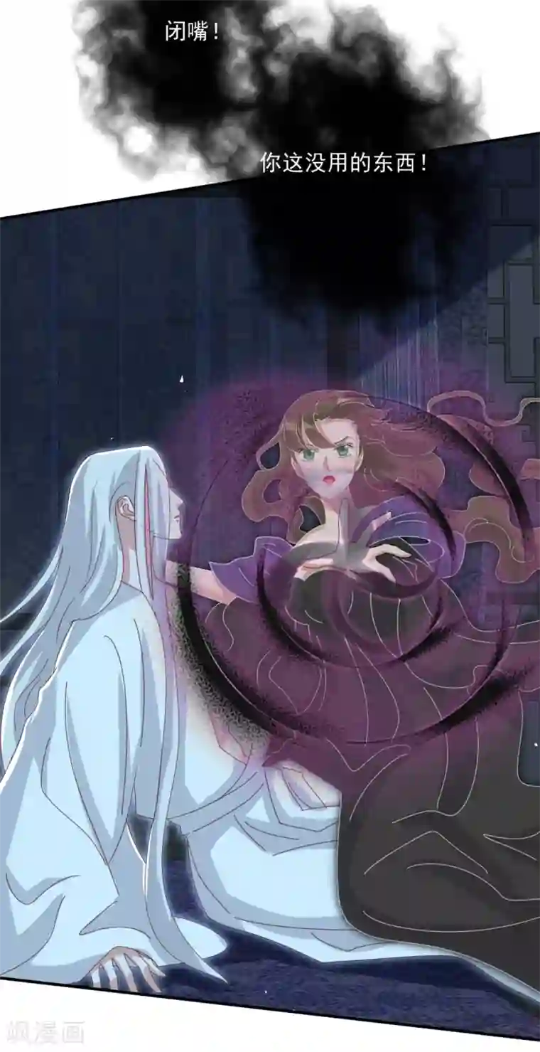 冷邪冥王的心尖宠第23话 你这没用的东西