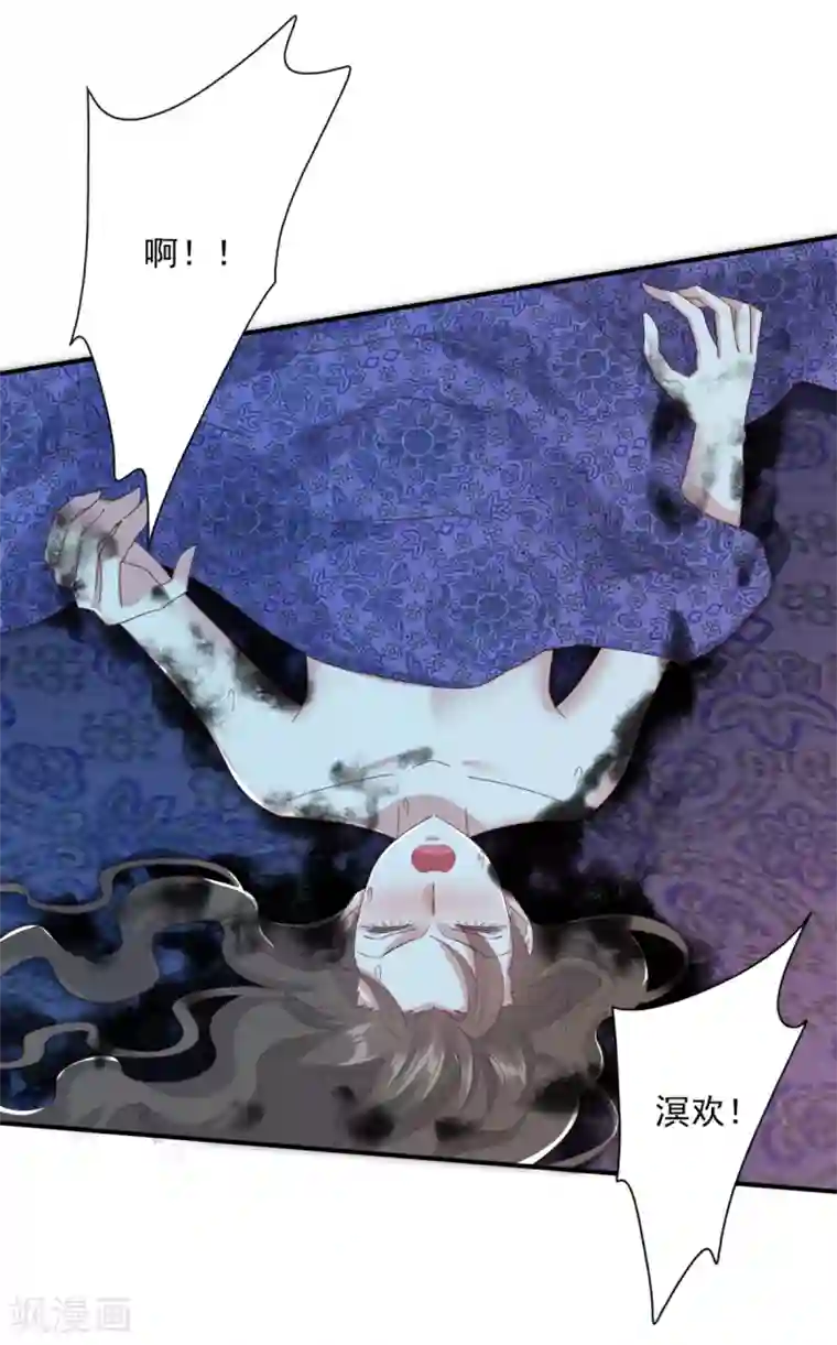 冷邪冥王的心尖宠第23话 你这没用的东西