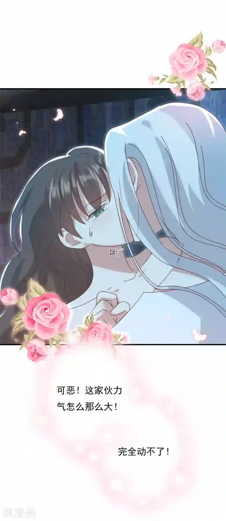 冷邪冥王的心尖宠第23话 你这没用的东西