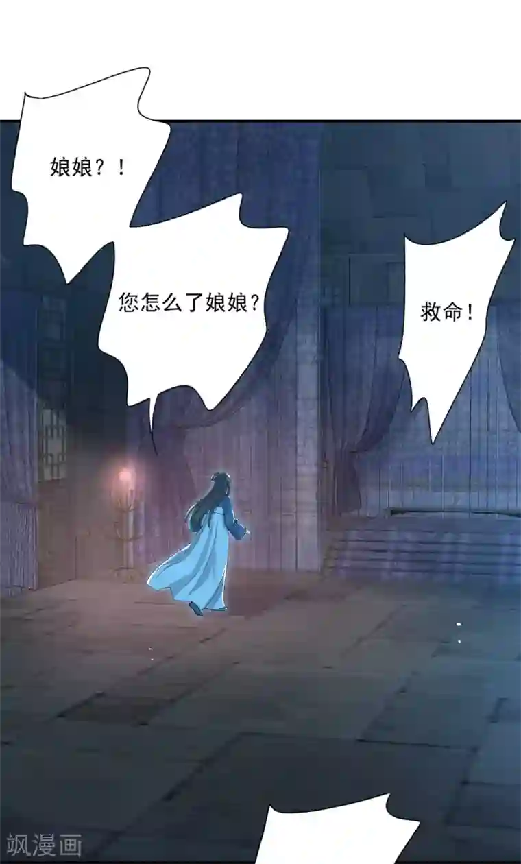 冷邪冥王的心尖宠第23话 你这没用的东西