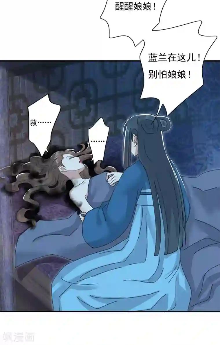 冷邪冥王的心尖宠第23话 你这没用的东西