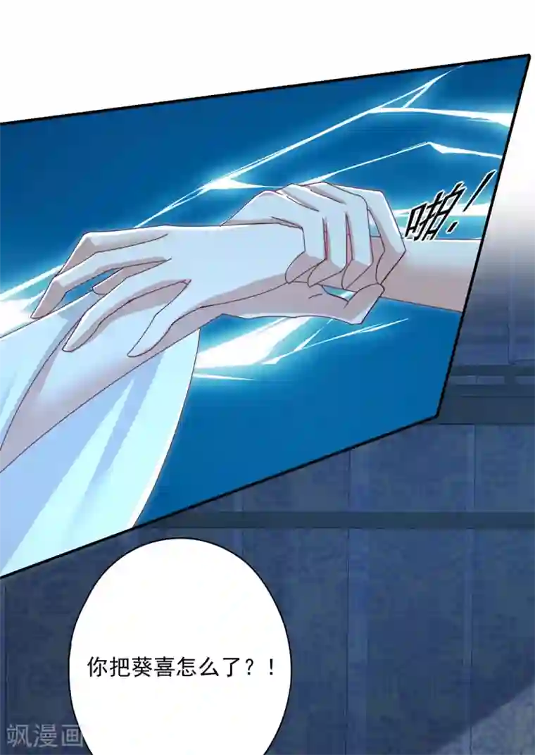 冷邪冥王的心尖宠第23话 你这没用的东西