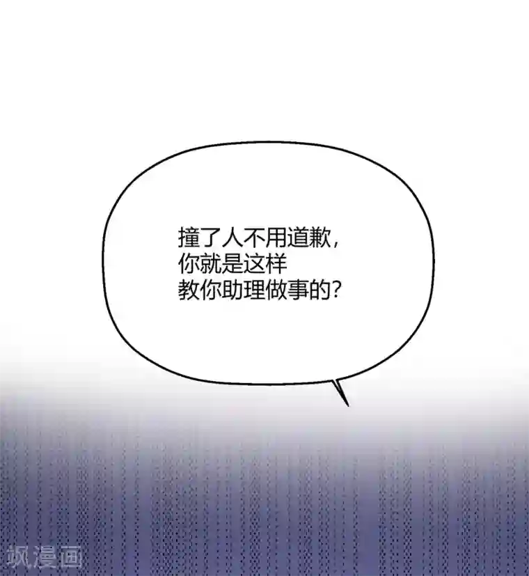 当红炸子鸡也追星第26话 老熟人了