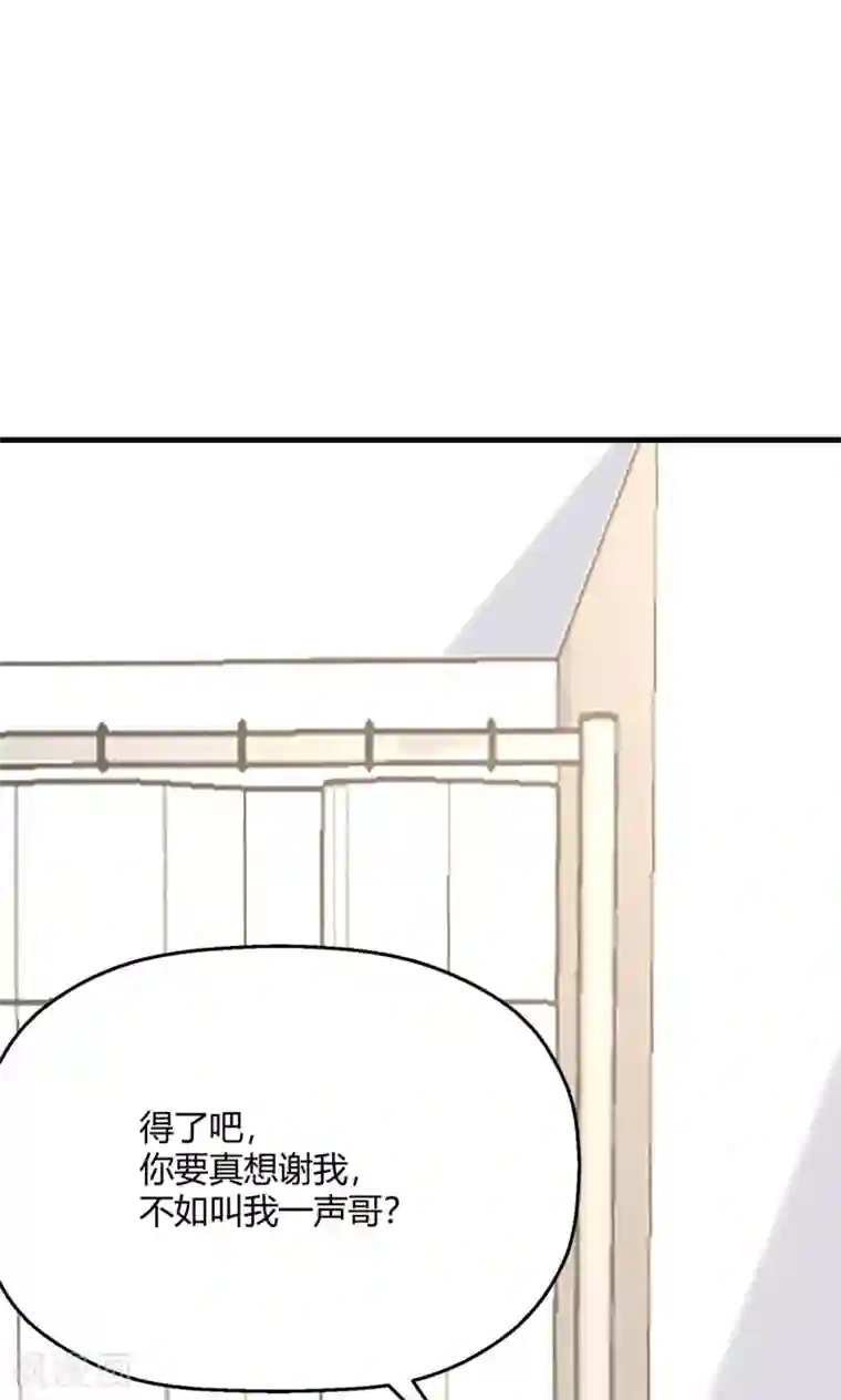 当红炸子鸡也追星第26话 老熟人了