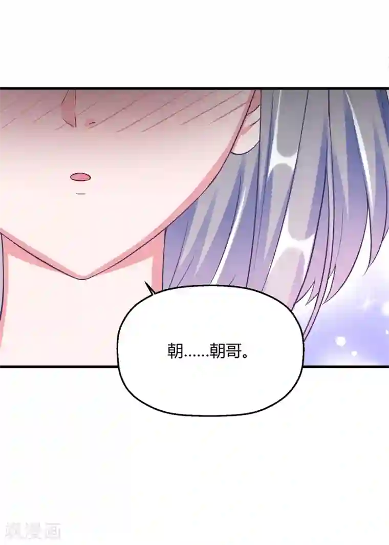 当红炸子鸡也追星第26话 老熟人了