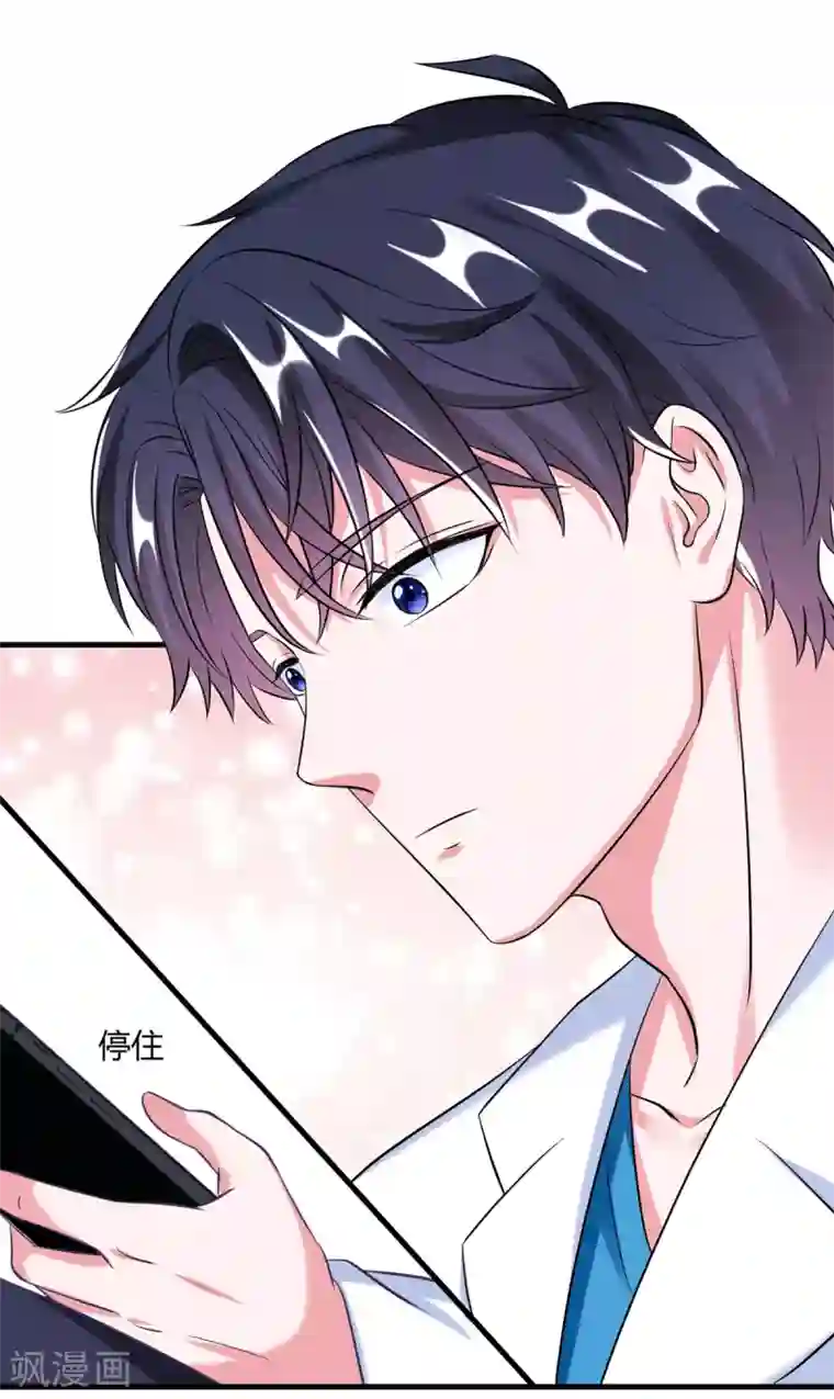 当红炸子鸡也追星第26话 老熟人了