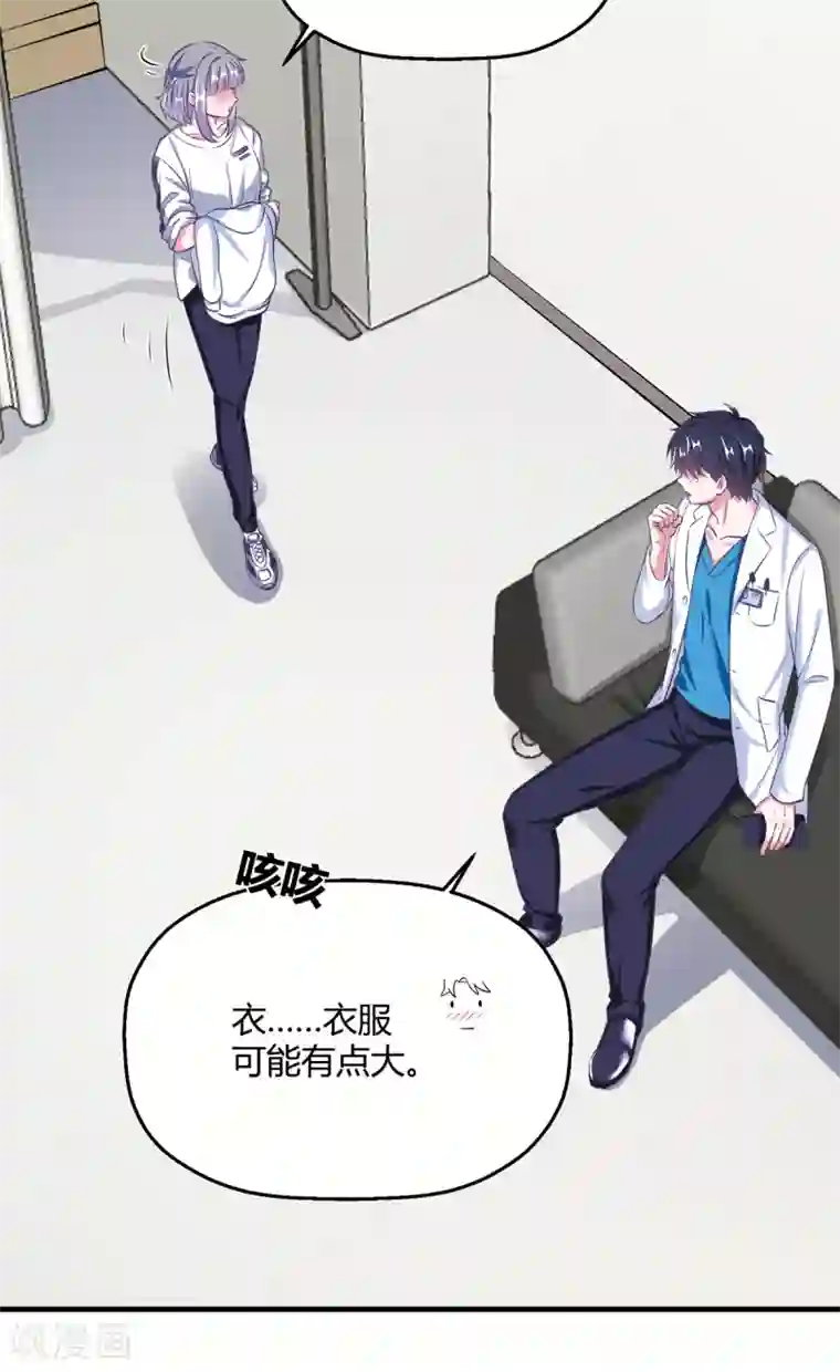 当红炸子鸡也追星第26话 老熟人了