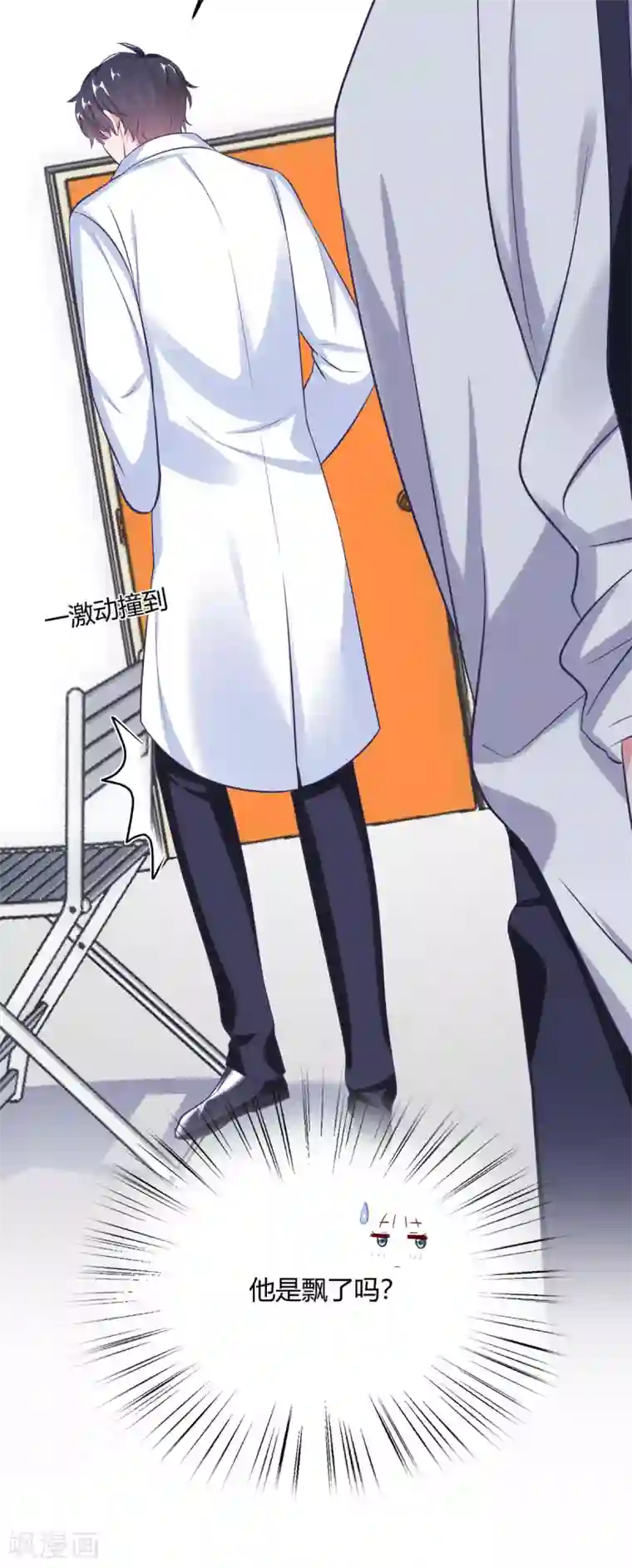 当红炸子鸡也追星第26话 老熟人了