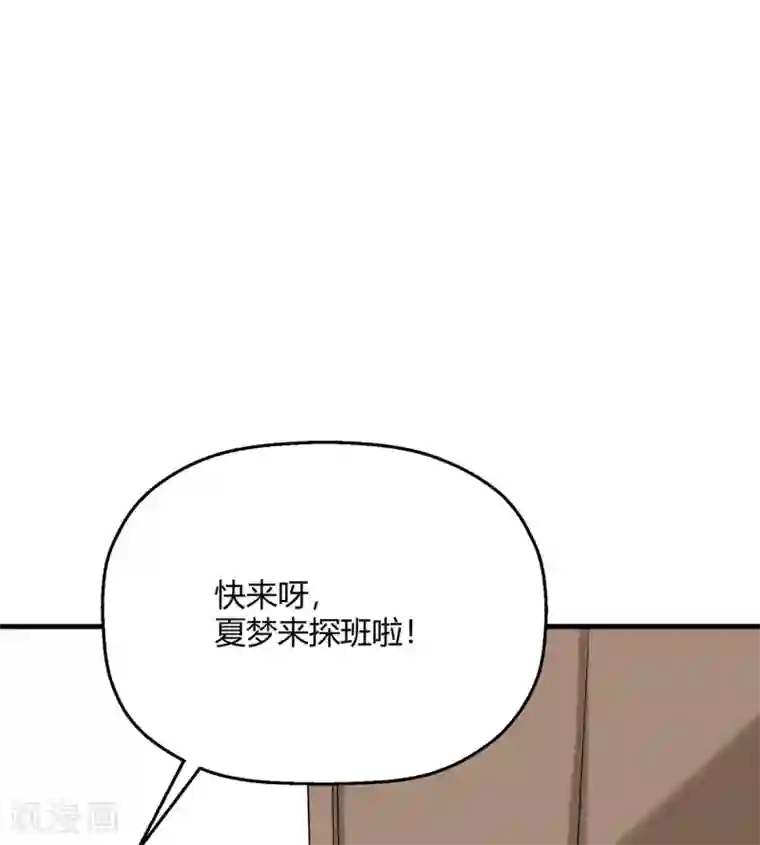 当红炸子鸡也追星第26话 老熟人了