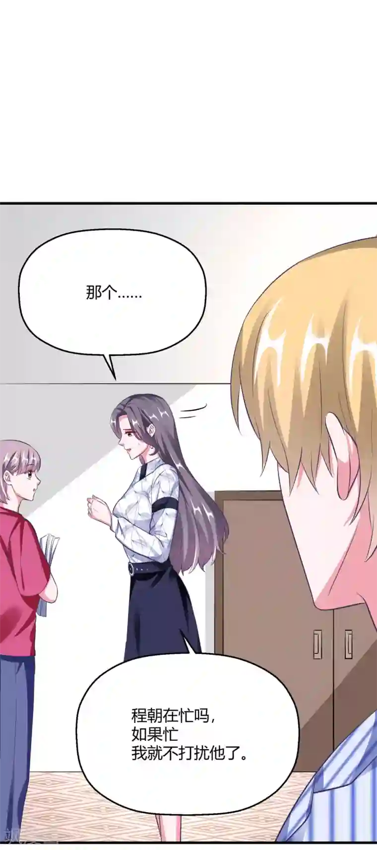 当红炸子鸡也追星第26话 老熟人了